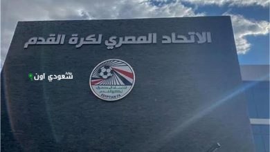 لجنة التظلمات بالاتحاد المصري لكرة القدم