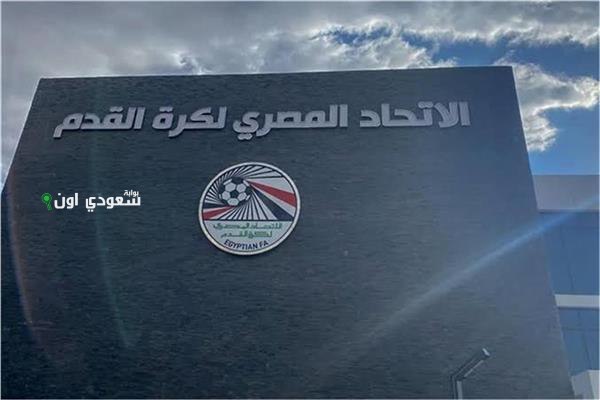 لجنة التظلمات بالاتحاد المصري