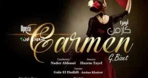 عرض أوبرا كارمن على المسرح الكبير