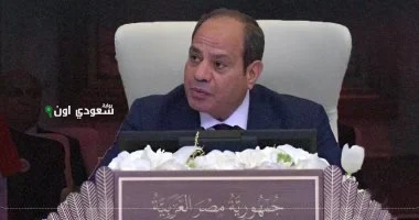 كلمة الرئيس عبد الفتاح