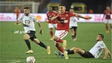 الأهلي يواجه البنك