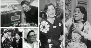صالحة قاصين رائدة المسرح النسائي المصري