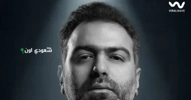 محمدى يطرح أولى أغانيه
