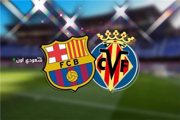برشلونة وفياريال
