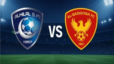 الهلال والقادسية