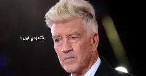 مزاد علني يضم 400 قطعة من مقتنيات ديفيد لينش