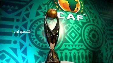 دوري أبطال إفريقيا