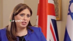 بريطانيا تستدعي سفيرة الاحتلال