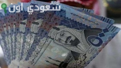 الريال السعودي
