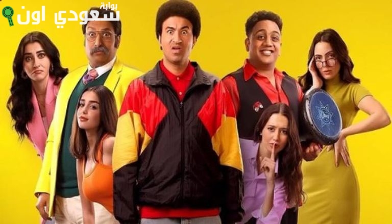 فيلم الصفا ثانويه بنات