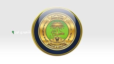 نتائج السادس الابتدائي 2025