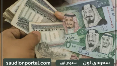سعر الريال السعودي امام العملات