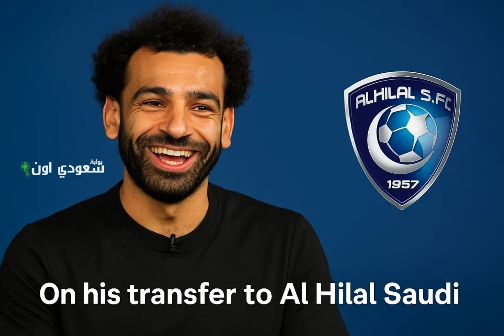 محمد صلاح