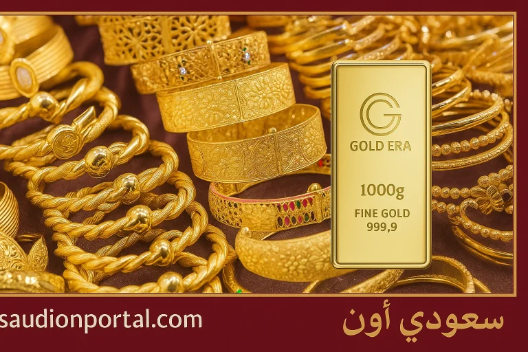 سعر الذهب