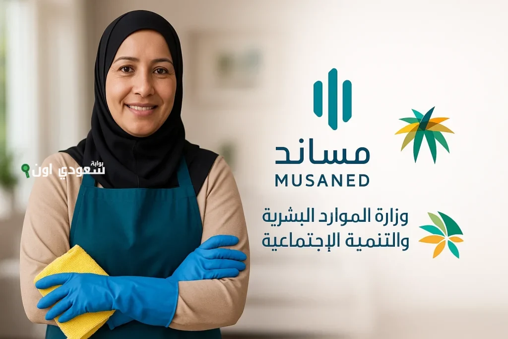 مساند
