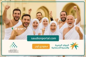 الموارد البشرية