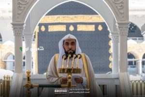 خطيب المسجد الحرام