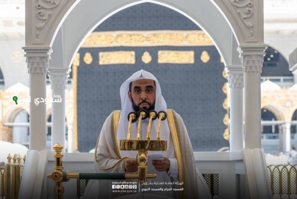خطيب المسجد الحرام
