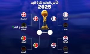 نصف نهائي كأس اليد