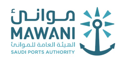الهيئة العامة للموانئ