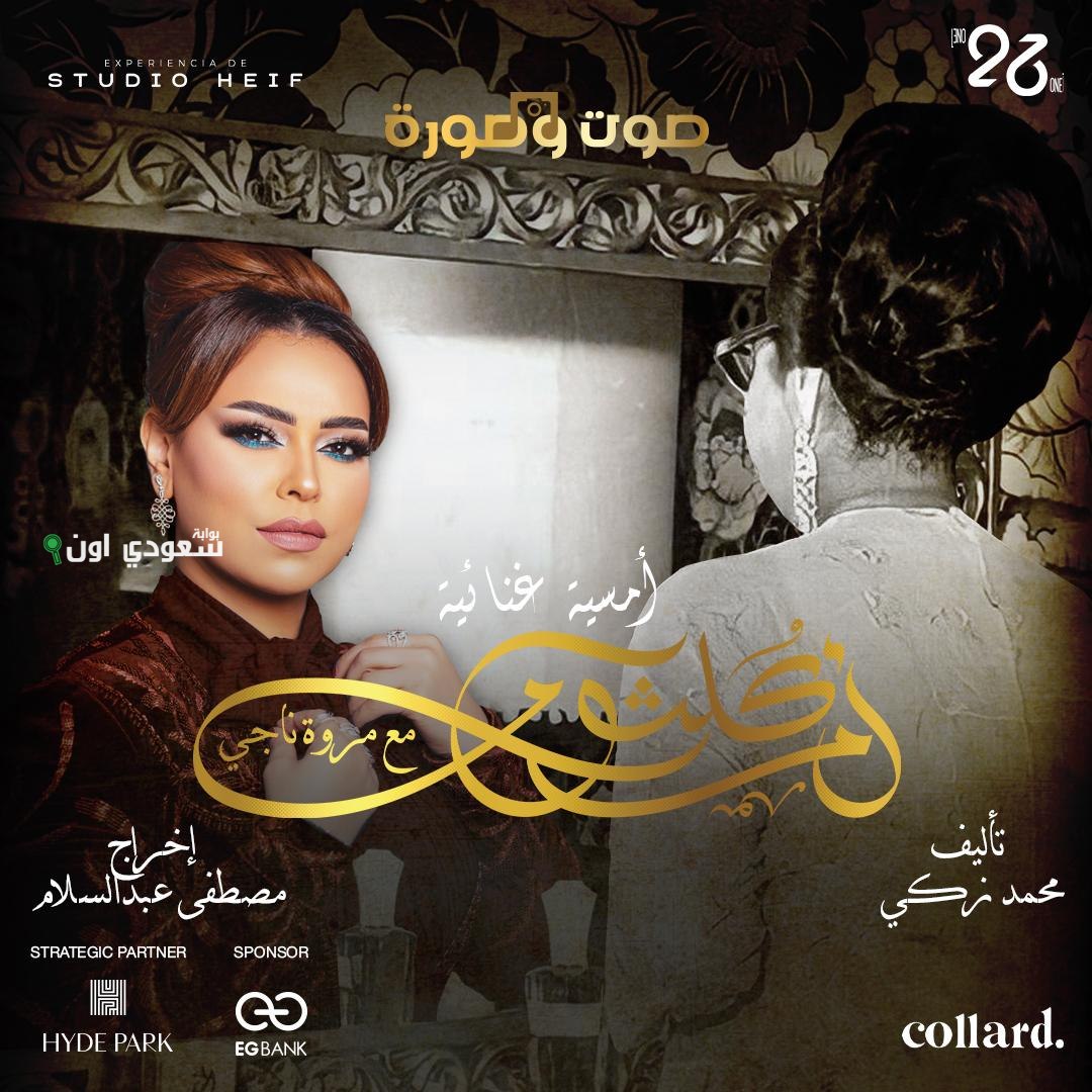 مروة ناجي: مشاركتي في "صوت وصورة"