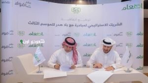«عالم صافولا» تطلق شراكة استراتيجية مع جمعية «إطعام»