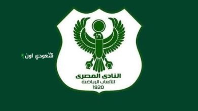 النادي المصري