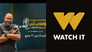 برنامج "فضفضت أوى"