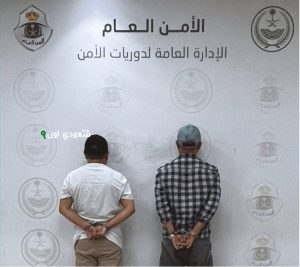 تمكنت الأجهزة الأمنية في مكة المكرمة