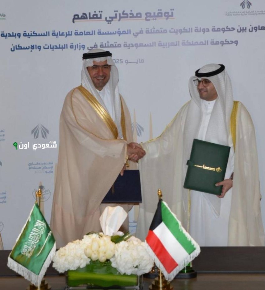 وزراء إسكان دول التعاون