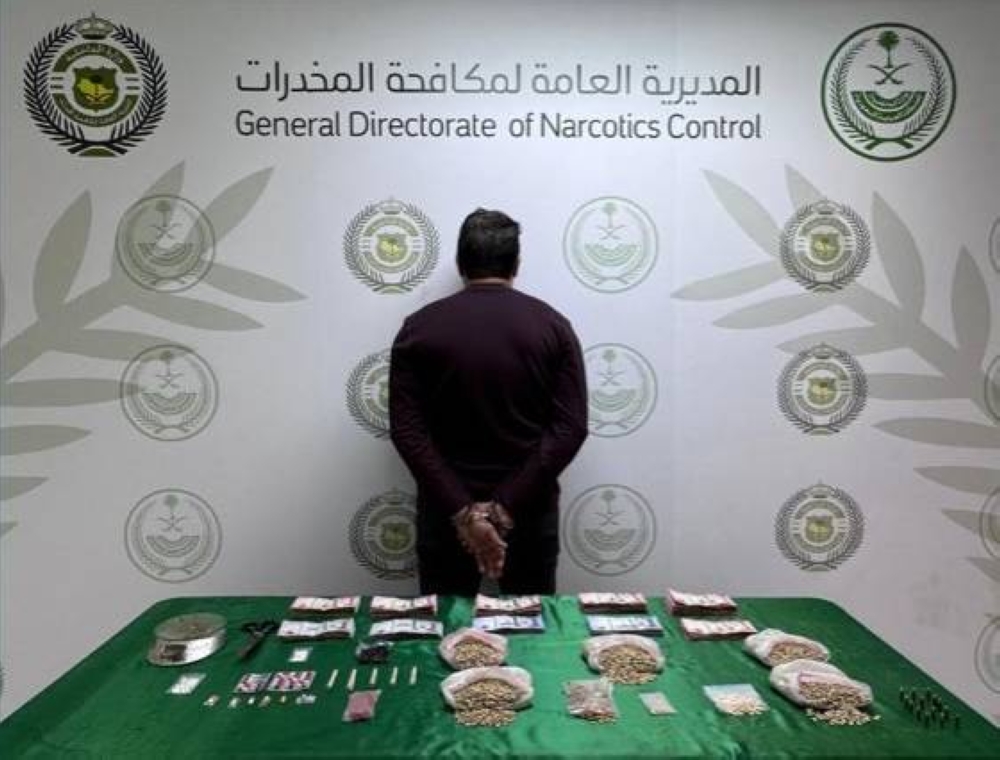 المديرية العامة لمكافحة المخدرات