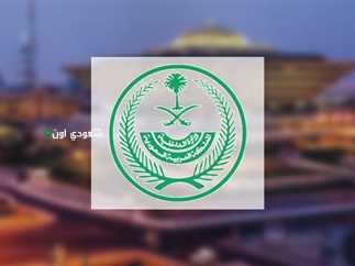 وزارة الداخلية السعودية