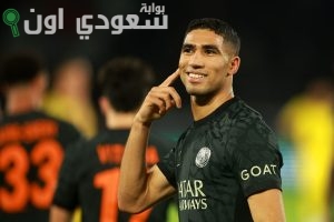 أشرف حكيمي