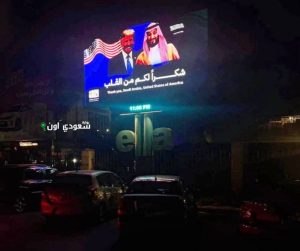 دمشق تحتفل بعبارات الشكر للسعودية