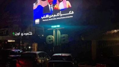 دمشق تحتفل بعبارات الشكر للسعودية