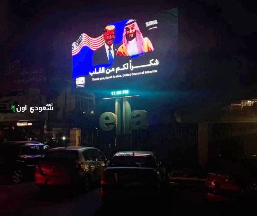 دمشق تحتفل بعبارات الشكر