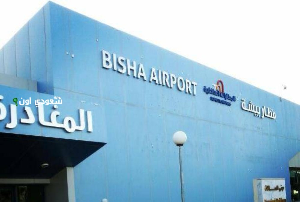 أهالي بيشة يطالبون بزيادة