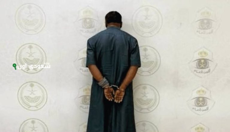 القبض على مقيم في الباحة