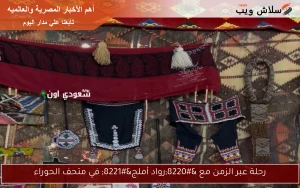 رواد أملج
