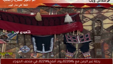 رواد أملج