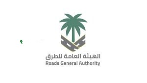 هيئة الطرق تعلن غرامة تصل إلى مليون ريال لكل مخالفة لنظام كود الطرق السعودي