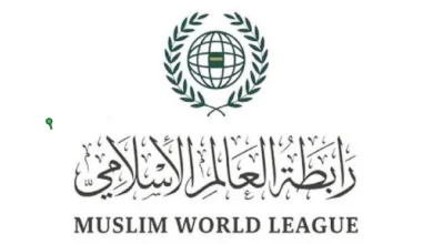 رابطة العالم الإسلامي تدين إطلاق النار على وفد دبلوماسي من قبل قوات الاحتلال
