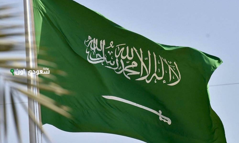 المملكة العربية السعودية