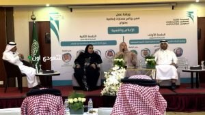 هيئة الصحفيين في نجران