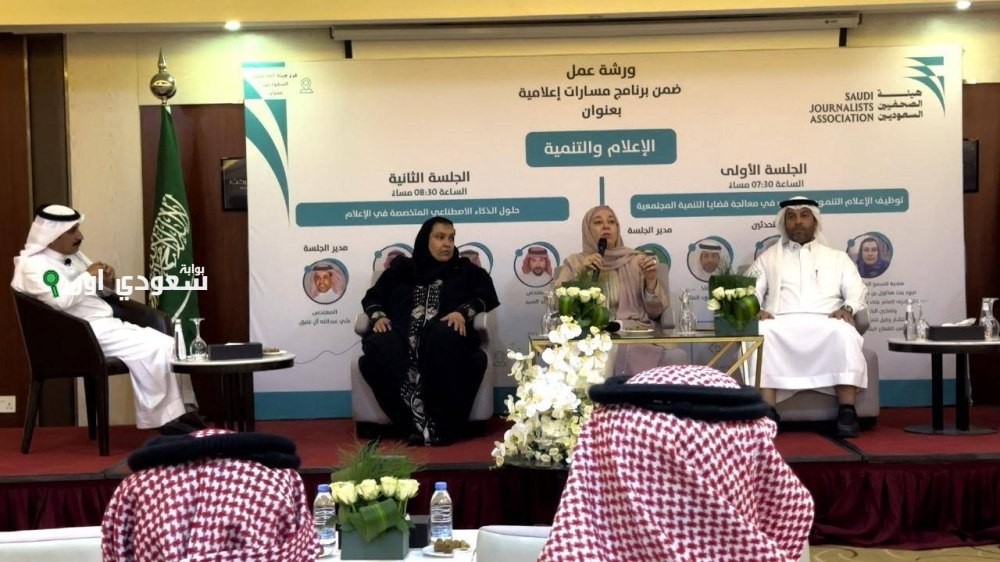 هيئة الصحفيين في نجران