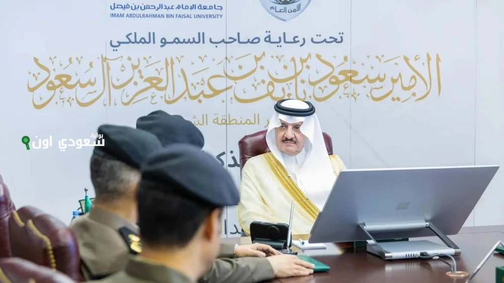 سعود بن نايف