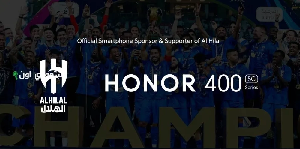 HONOR تعلن عن شراكة استراتيجية مع نادي الهلال السعودي
