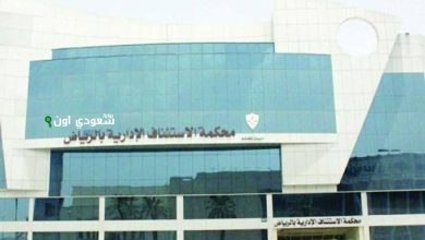 القضاء يُلزم جامعة سعودية بإعادة رسوم طالب التعليم الموازي