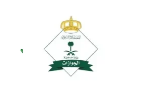 الجوازات السعودية تعلن وصول 1 255 199 حاجاً من خارج المملكة حتى الآن