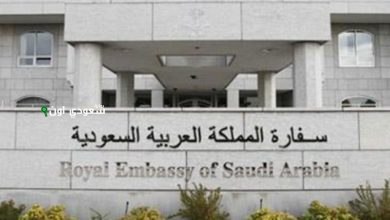 السفارة السعودية في تركيا